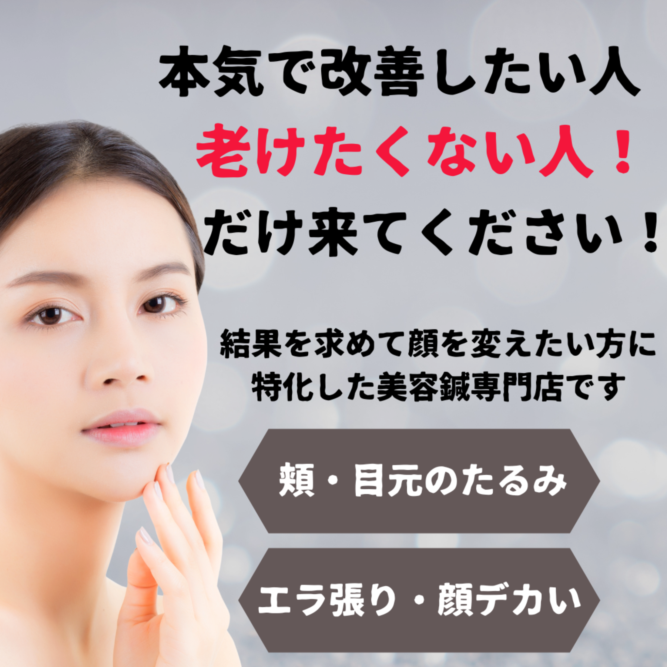 熊本市、玉名市、玉東町、荒尾市などでお顔の悩みを本気で改善したい女性のための美容鍼専門店、熊本市北区などからもアクセスしやすい場所にあります。