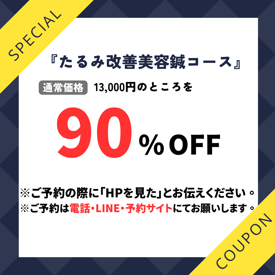 玉名市、玉東町、熊本県のお顔の悩み専門サロンねこのひげ。40代以上の女性が 短期間で実感。お肌の内側から改善できる。4ヶ月肌質改善コース。